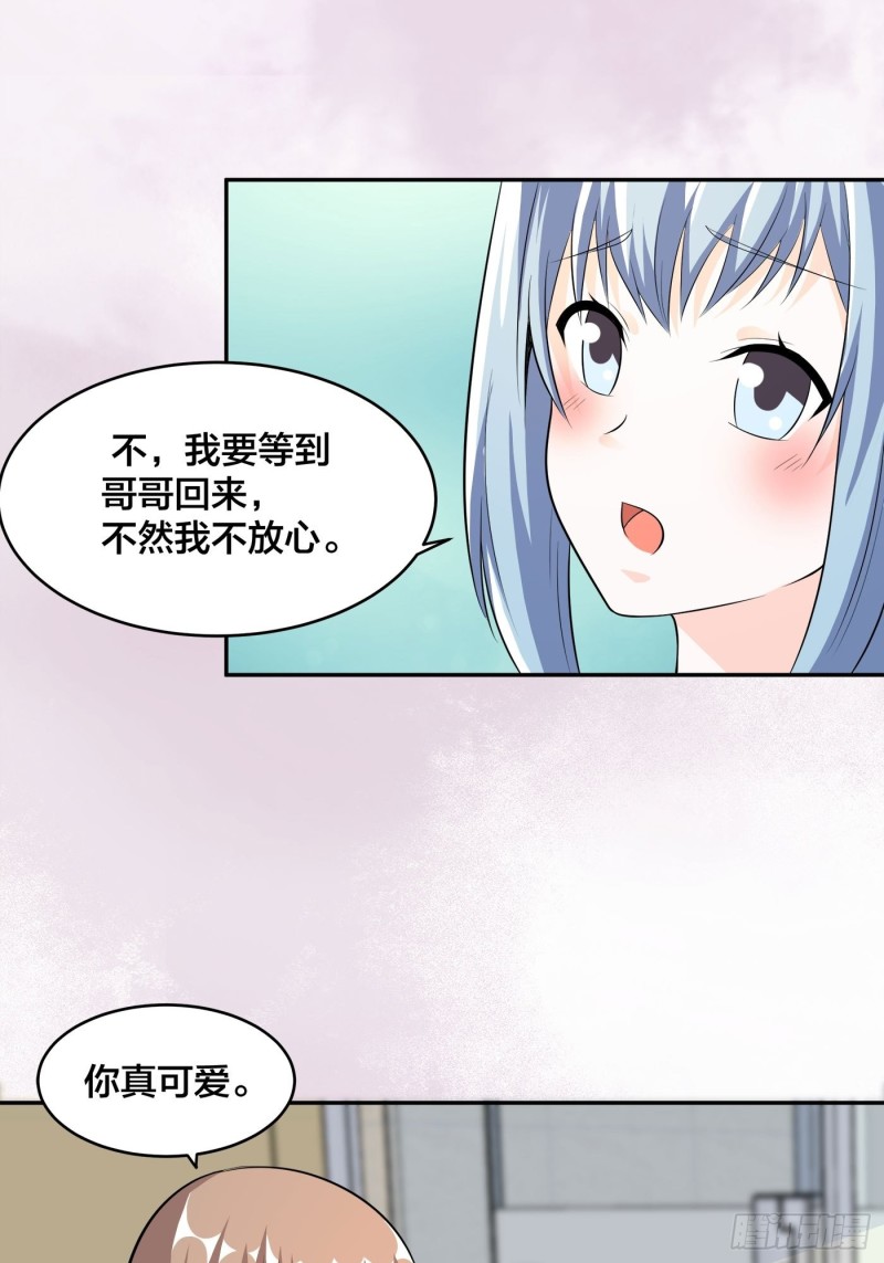 第116话 周佳琪的心意12