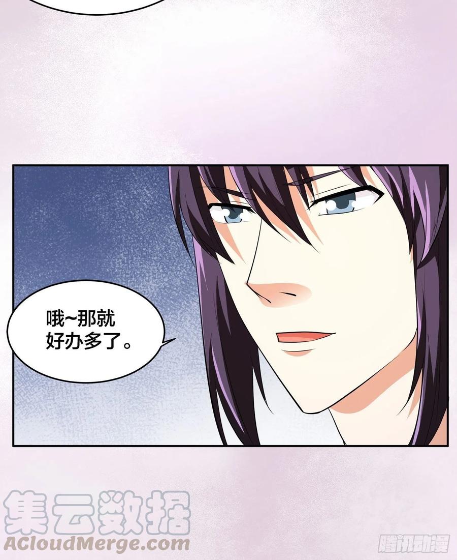第134话 凡尔赛级理解20