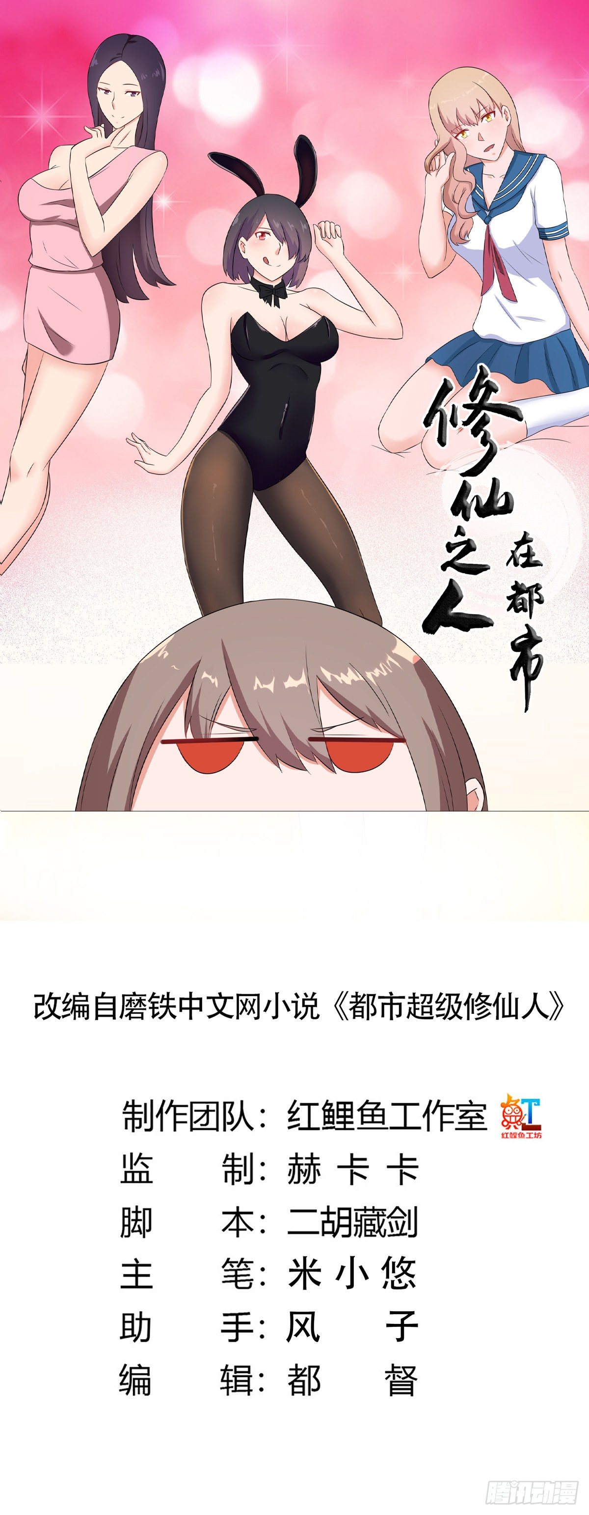 第45话 谢家的因果0