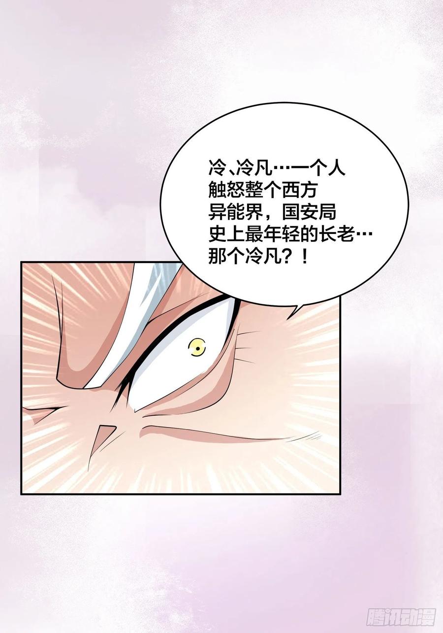 第141话 让她穿性感点再来！7