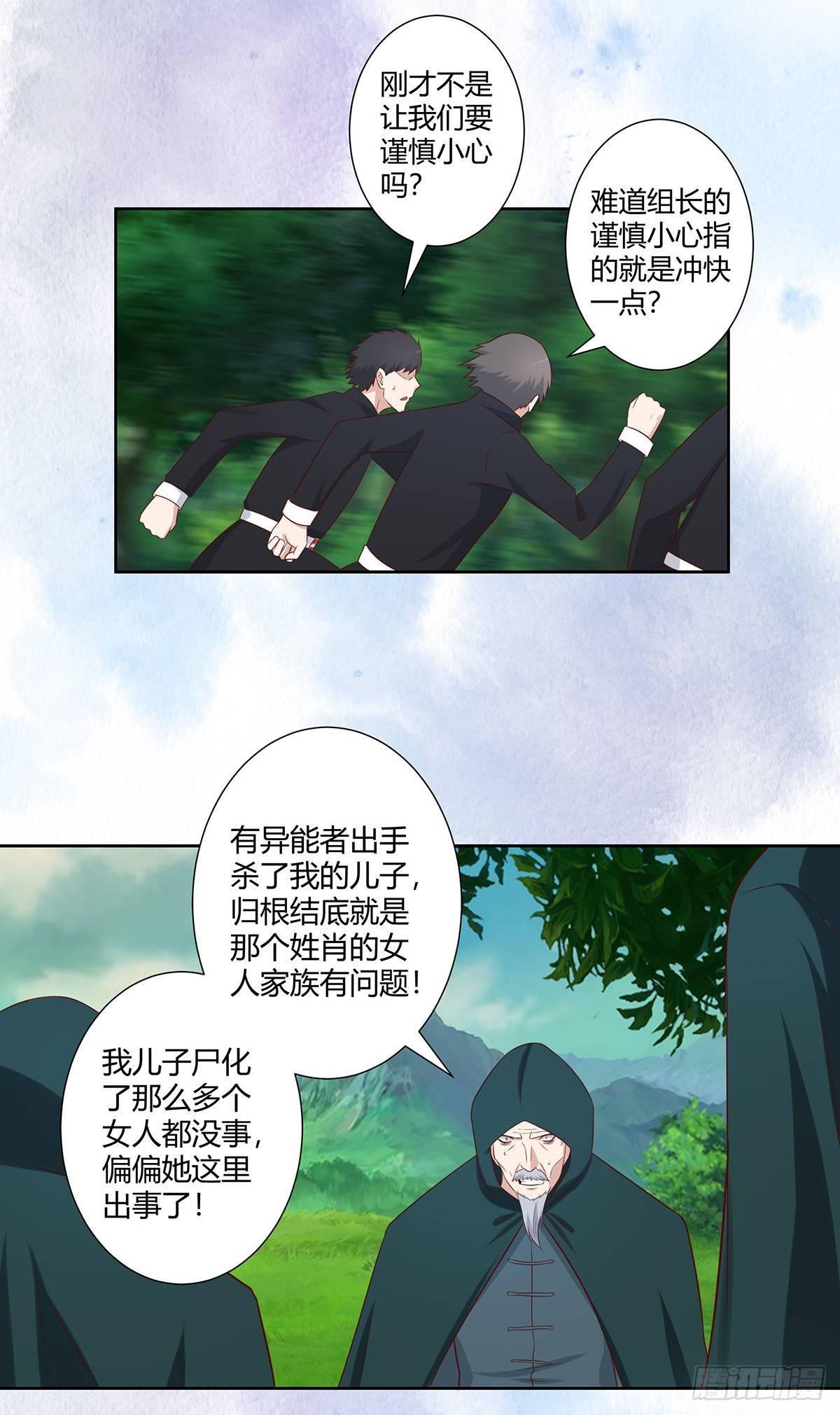 第23话 以杀止恶果！13