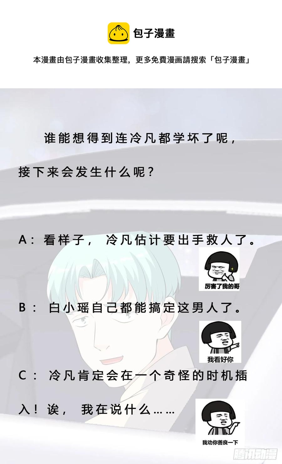 第165话 本姑娘才不是看上你33