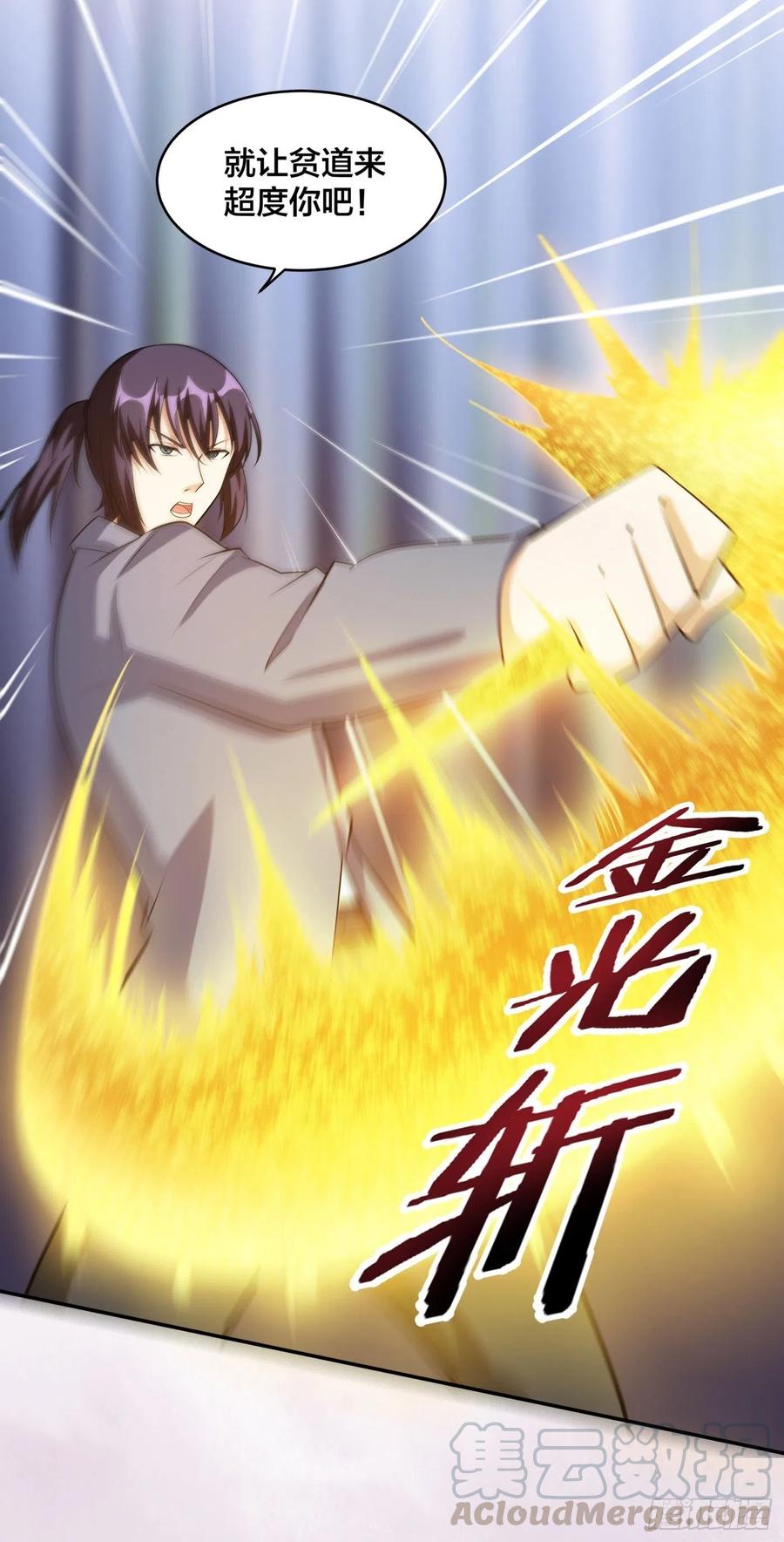 第102话 你怎么这么丑啊！22