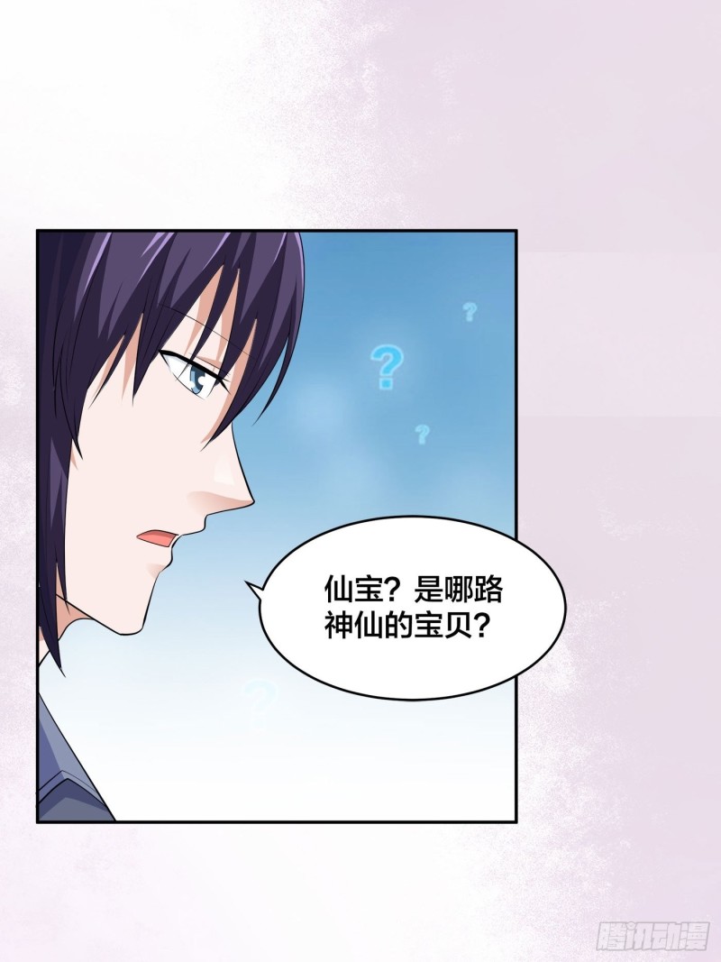 第170话 通天界的秘宝26