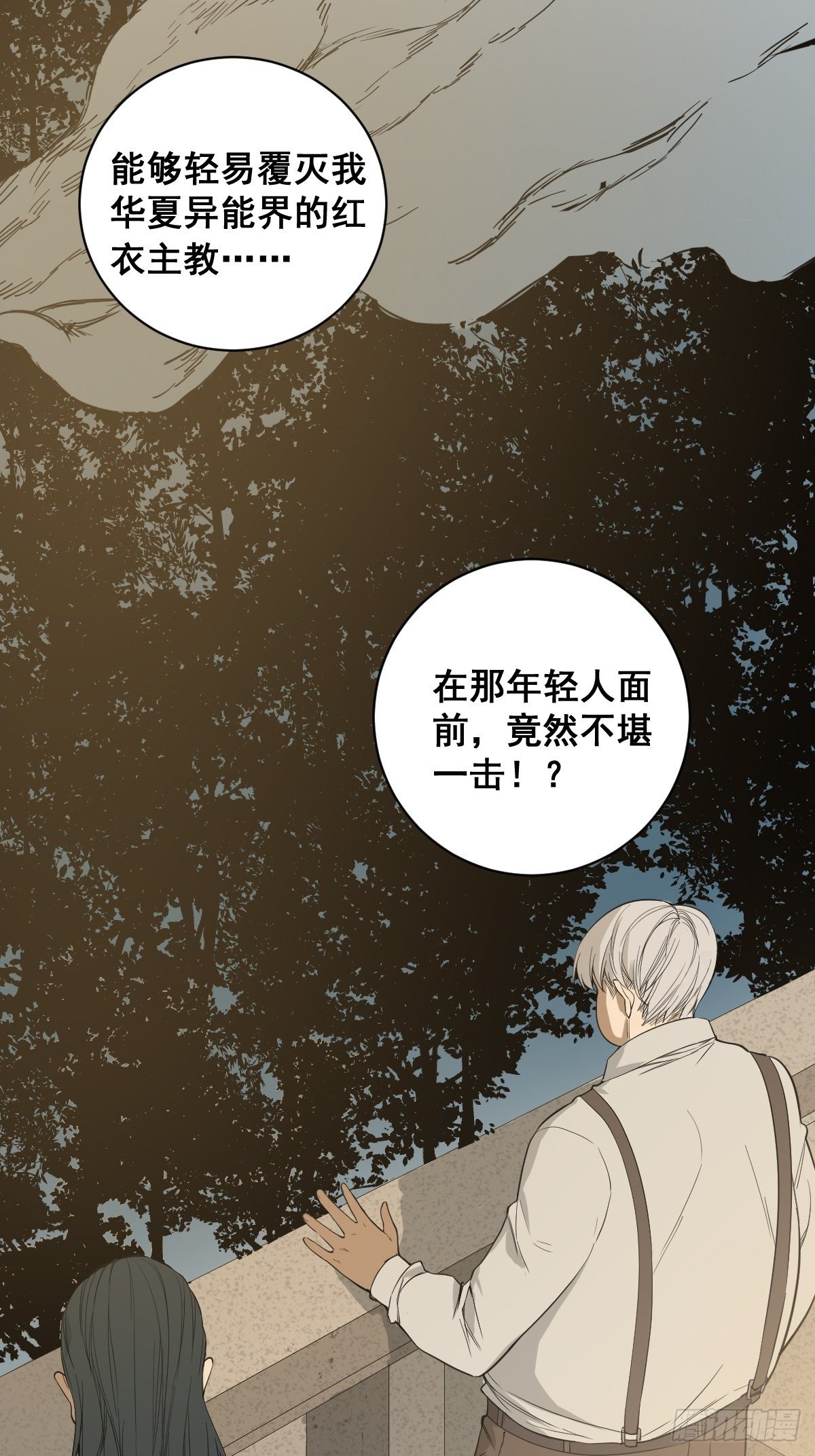 第180话 捕捉圣女3