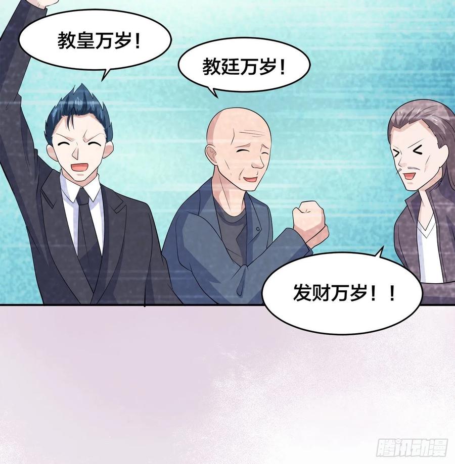 第147话 大义与小家29