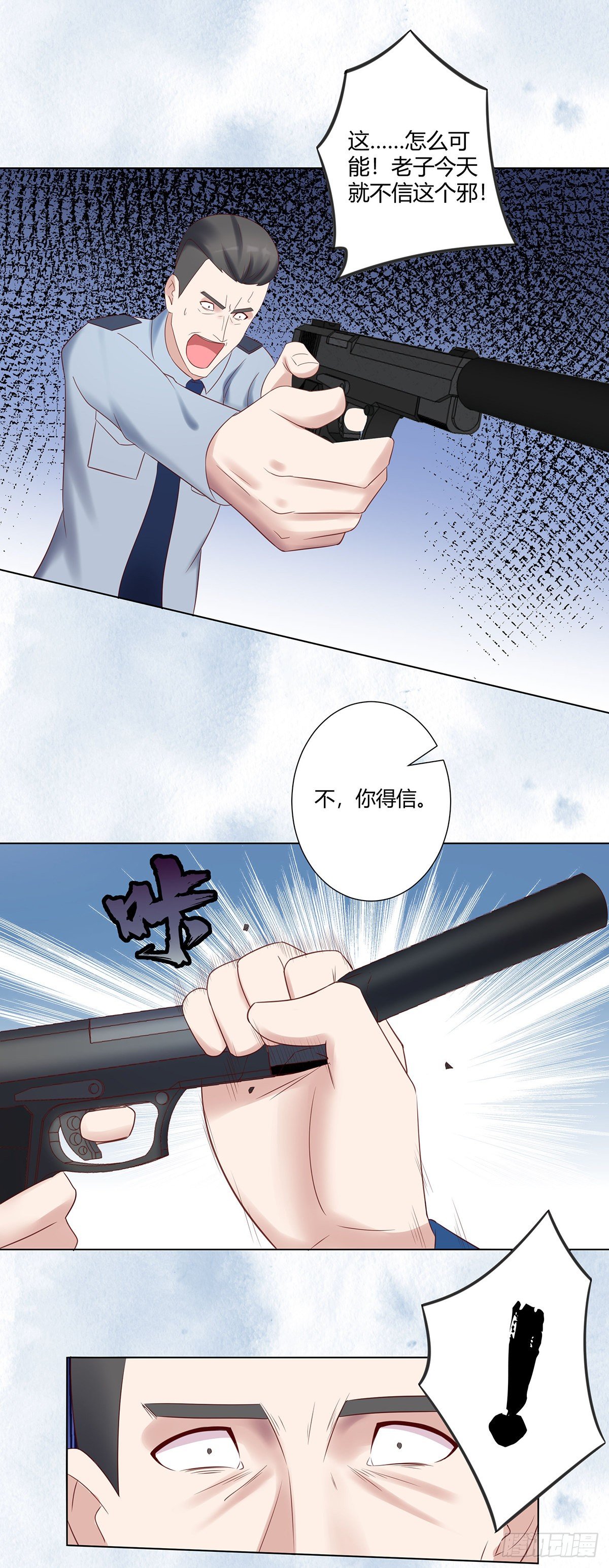 第41话 要所有人陪葬！1