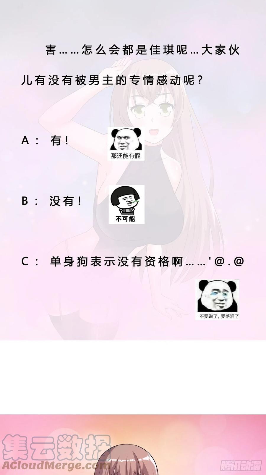 第159话 什么叫超级直男？30