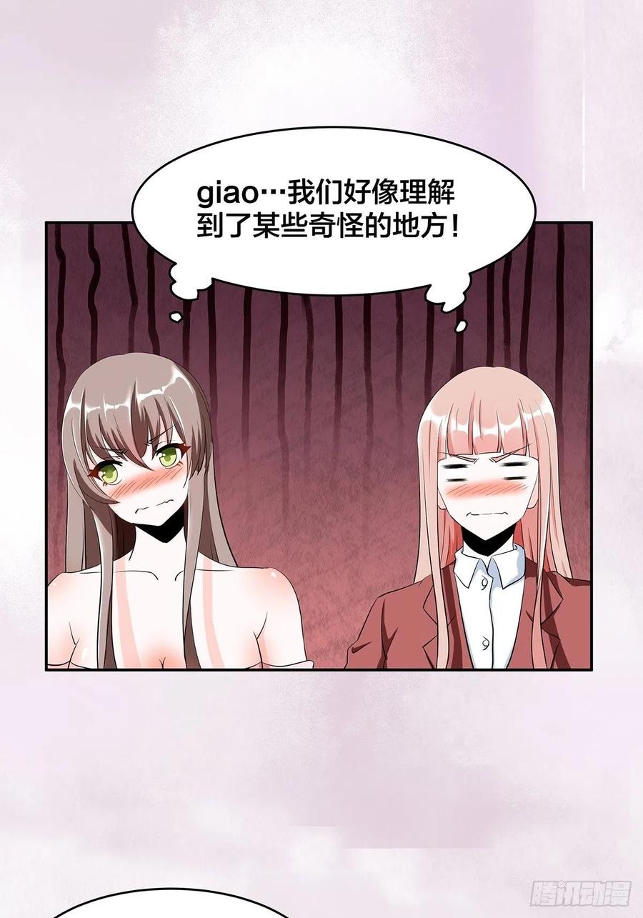 第92话 祖安少女竟是她！13