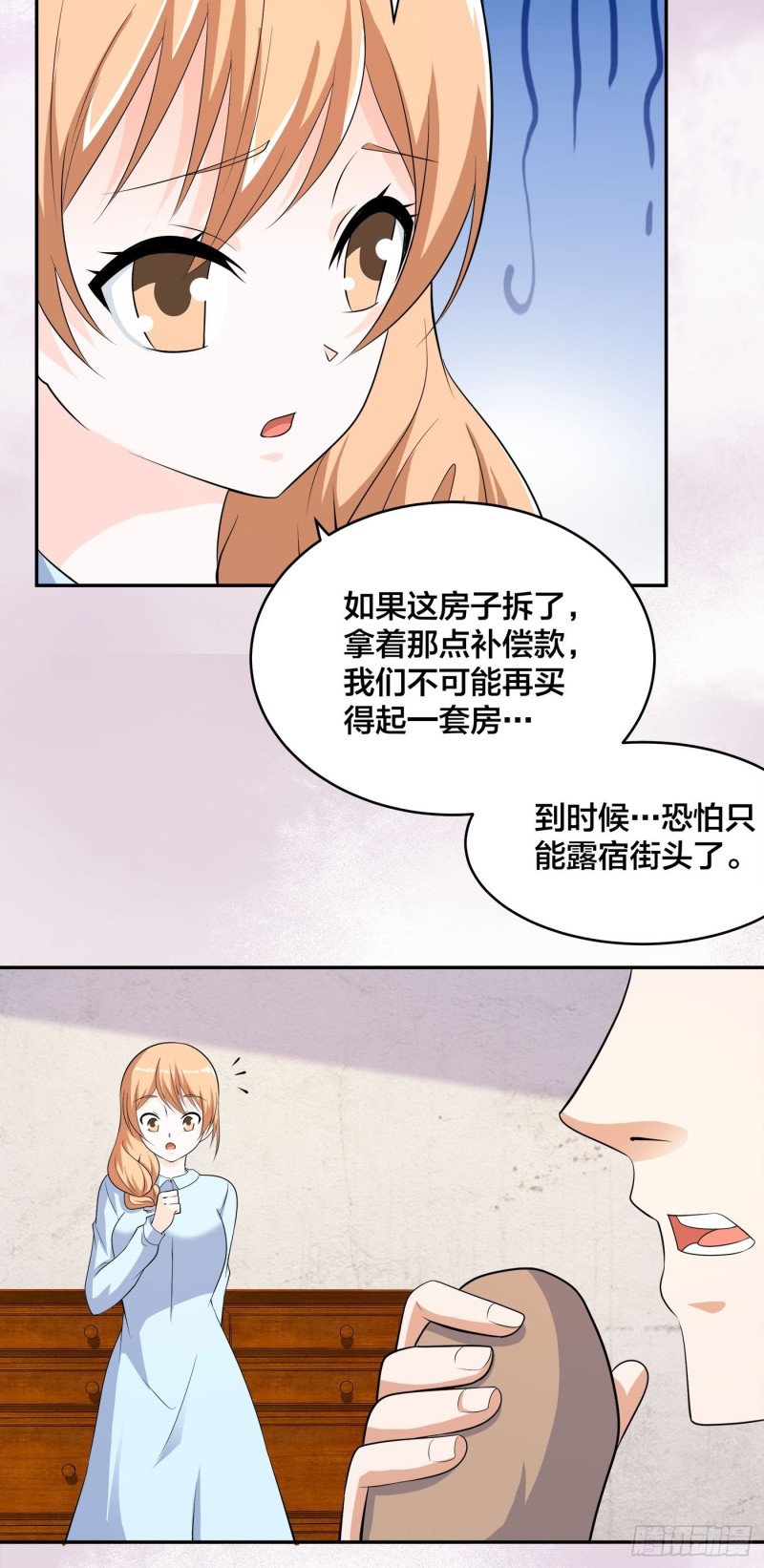 第129话 土豆就是因果23