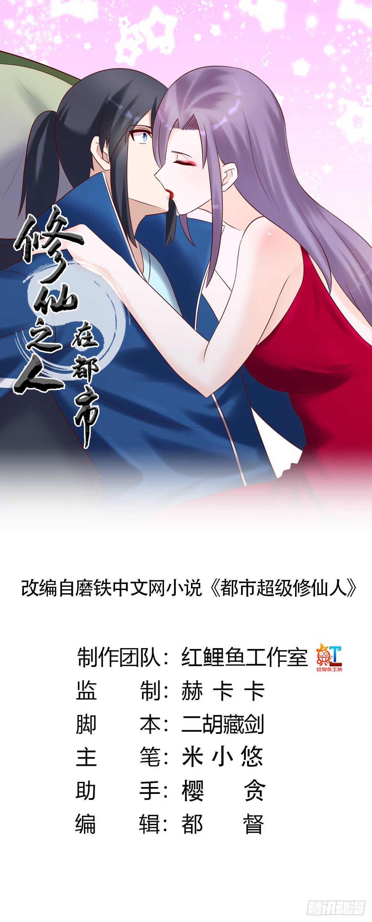 第40话 被强吻了！？0