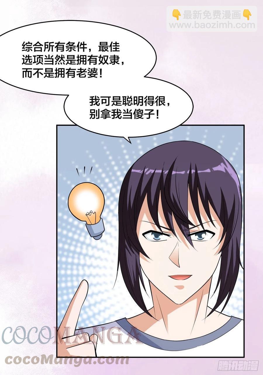 第144话 嫁人还得拼爹！10