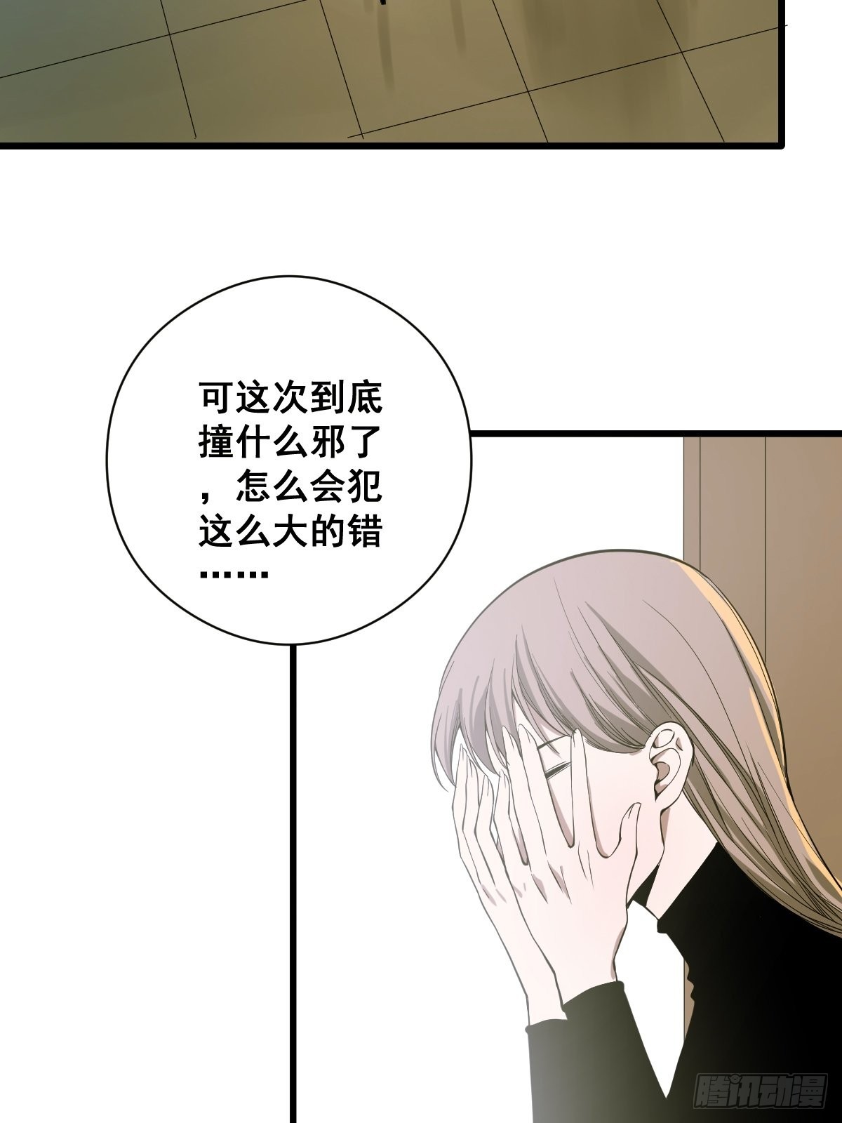 第187话 他是我师父4