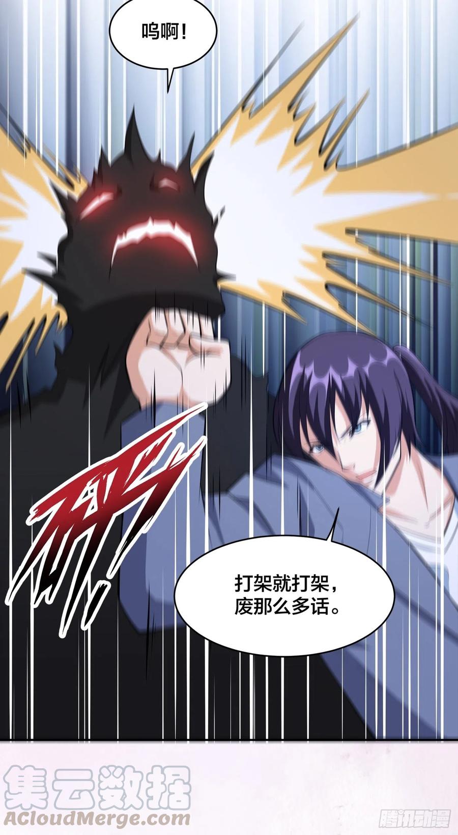 第102话 你怎么这么丑啊！12