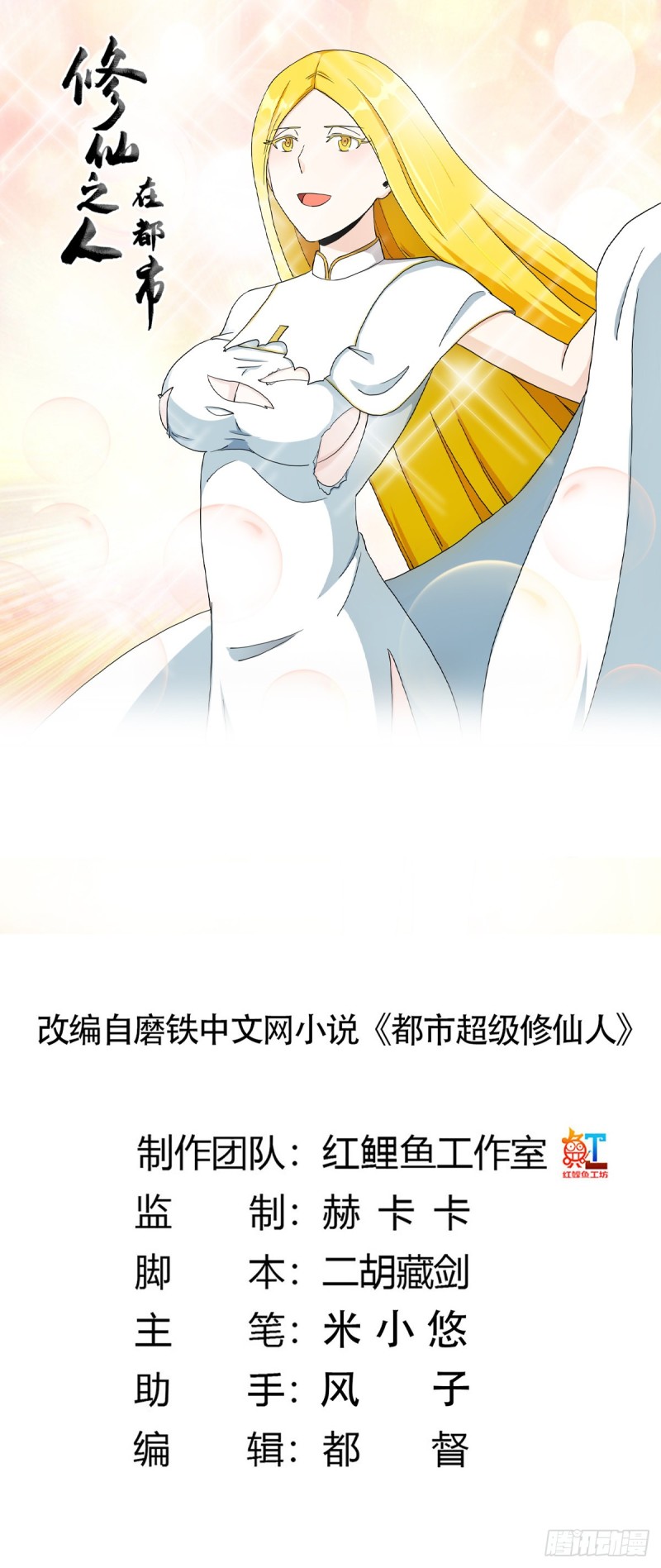 第80话 好大！好圆！0