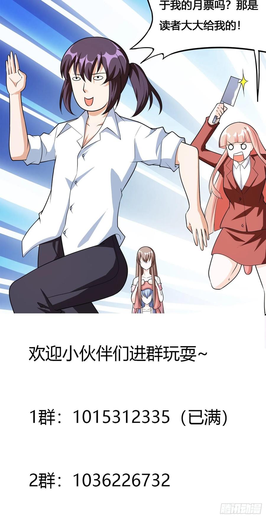 第97话 还有上两次当的人？35