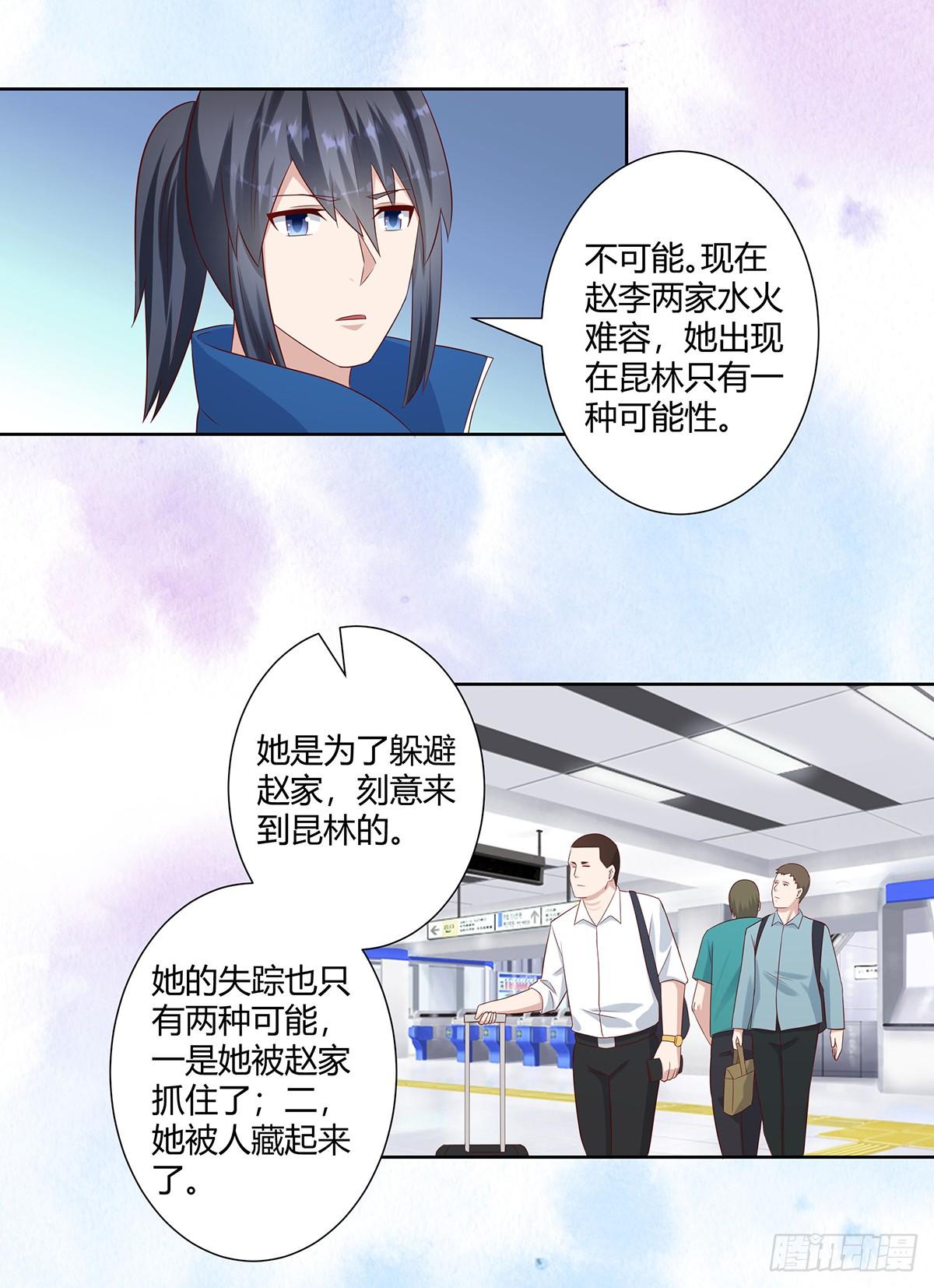 第27话 复杂的人性12