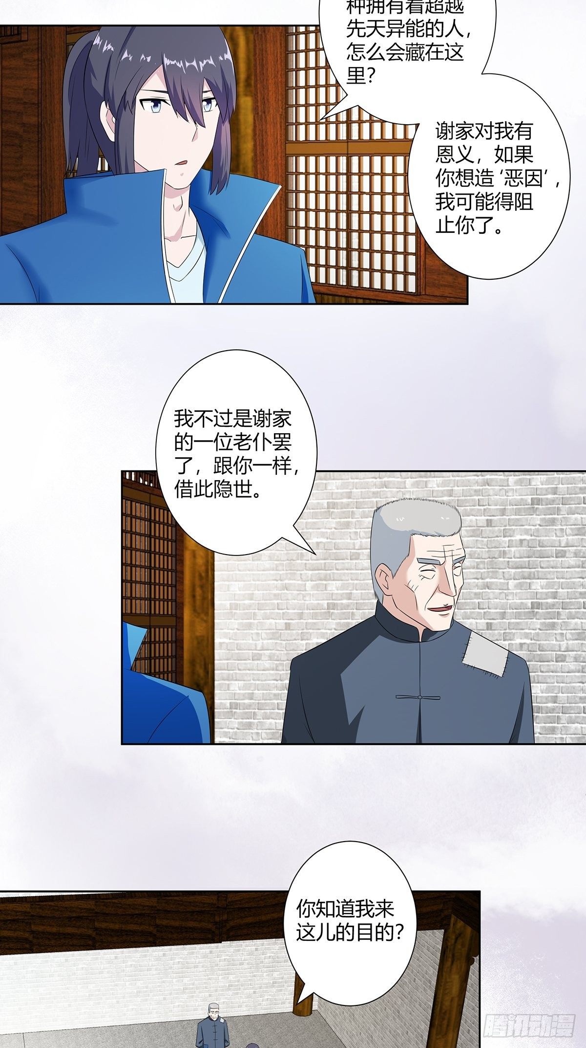 第46话 面对诱惑的直男8