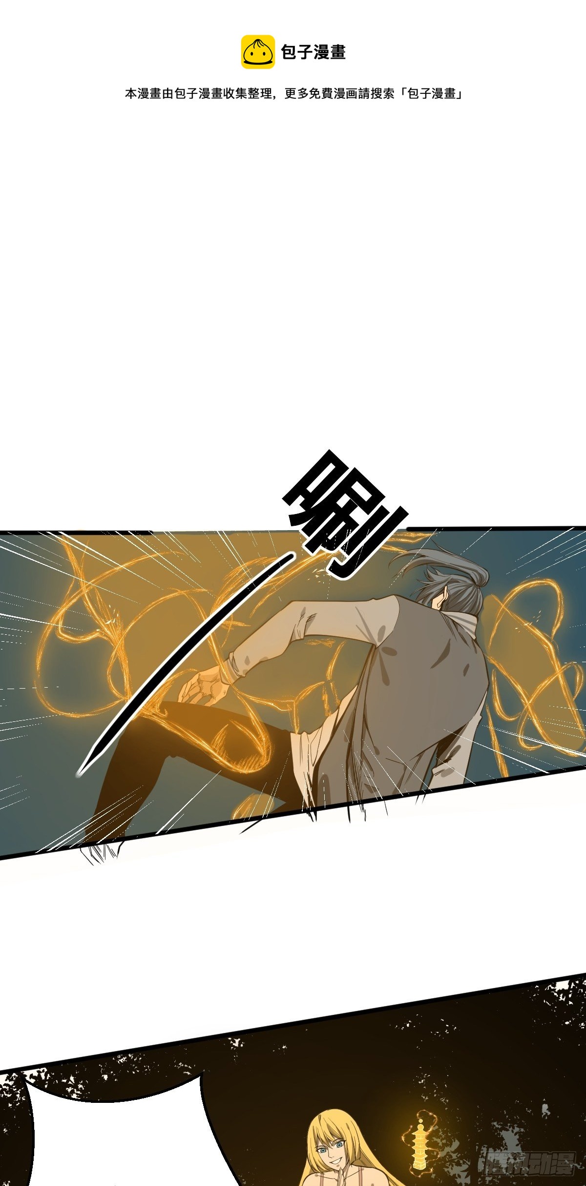 第181话 驱动神器的秘密24