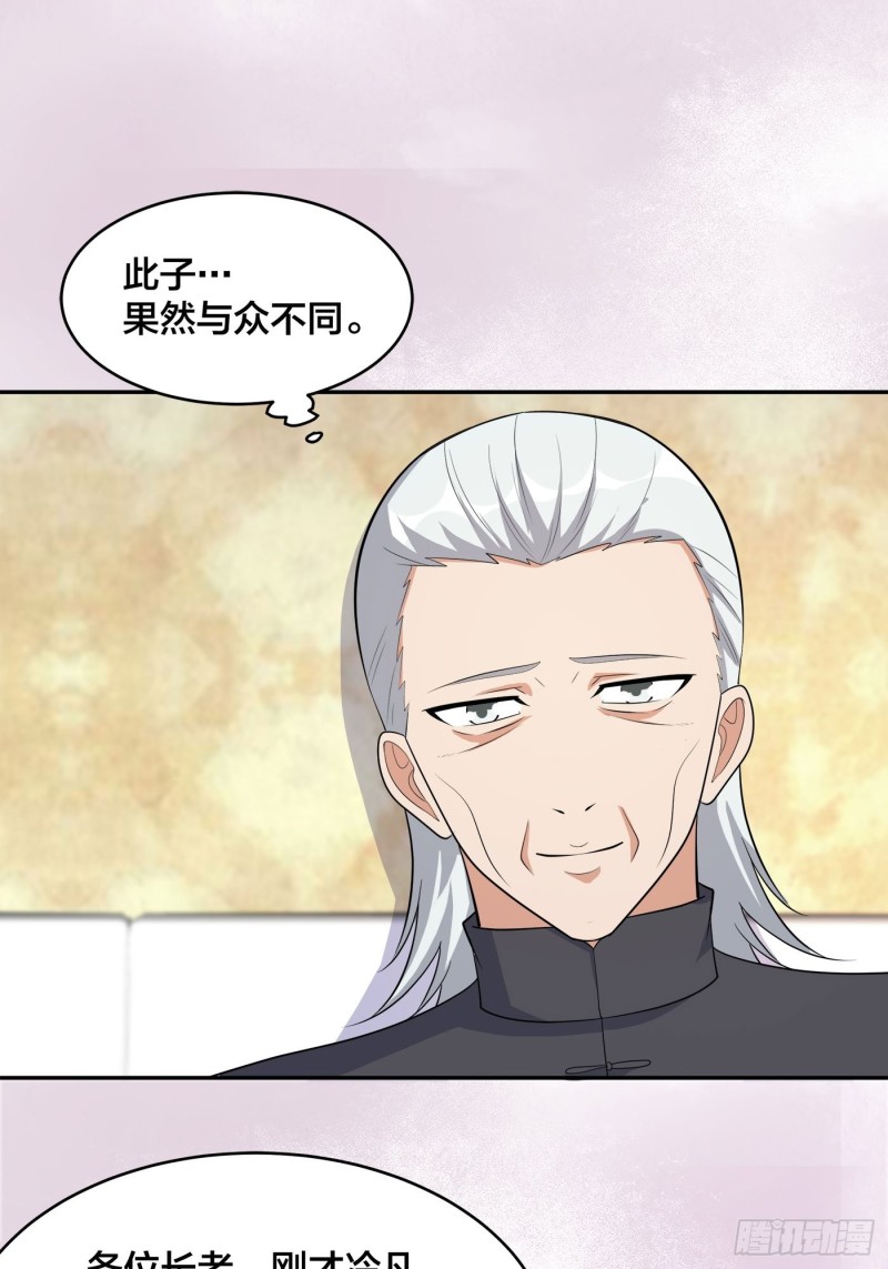 第124话 国安局的底牌6