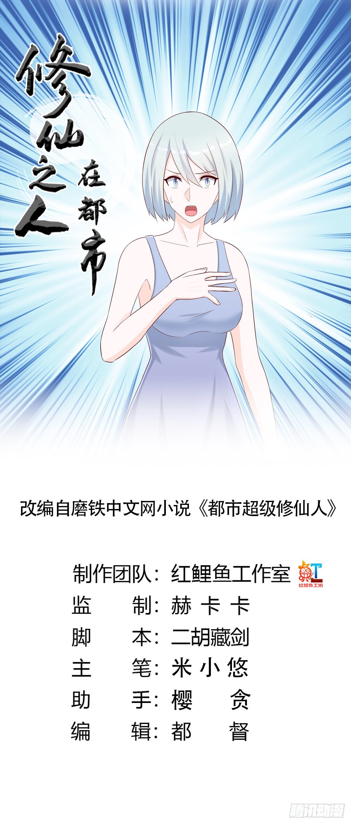 第29话 让我先好好玩玩！0