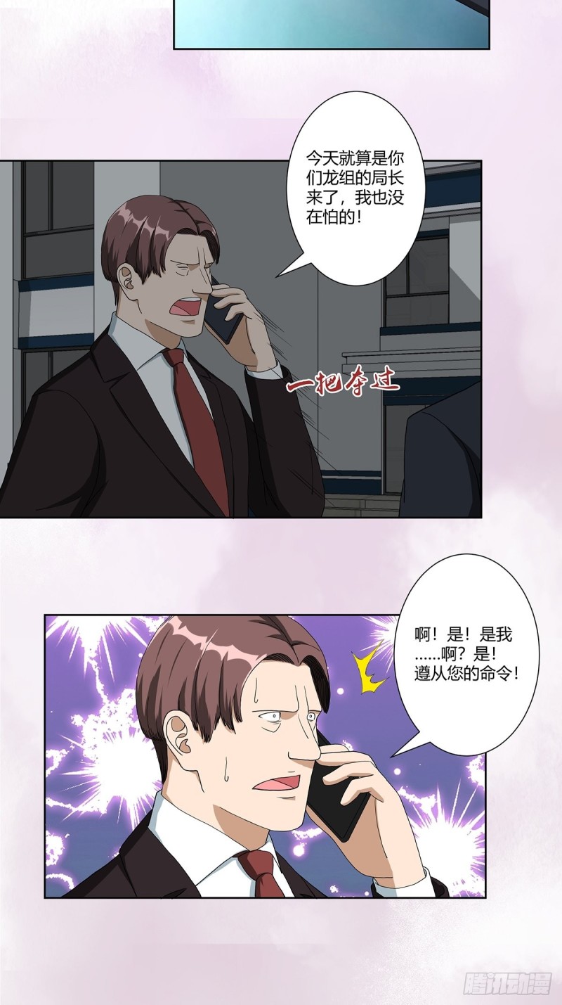 第84话 一个电话18