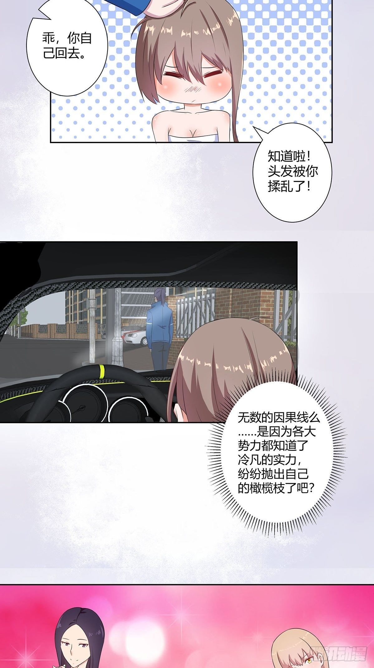 第45话 谢家的因果2