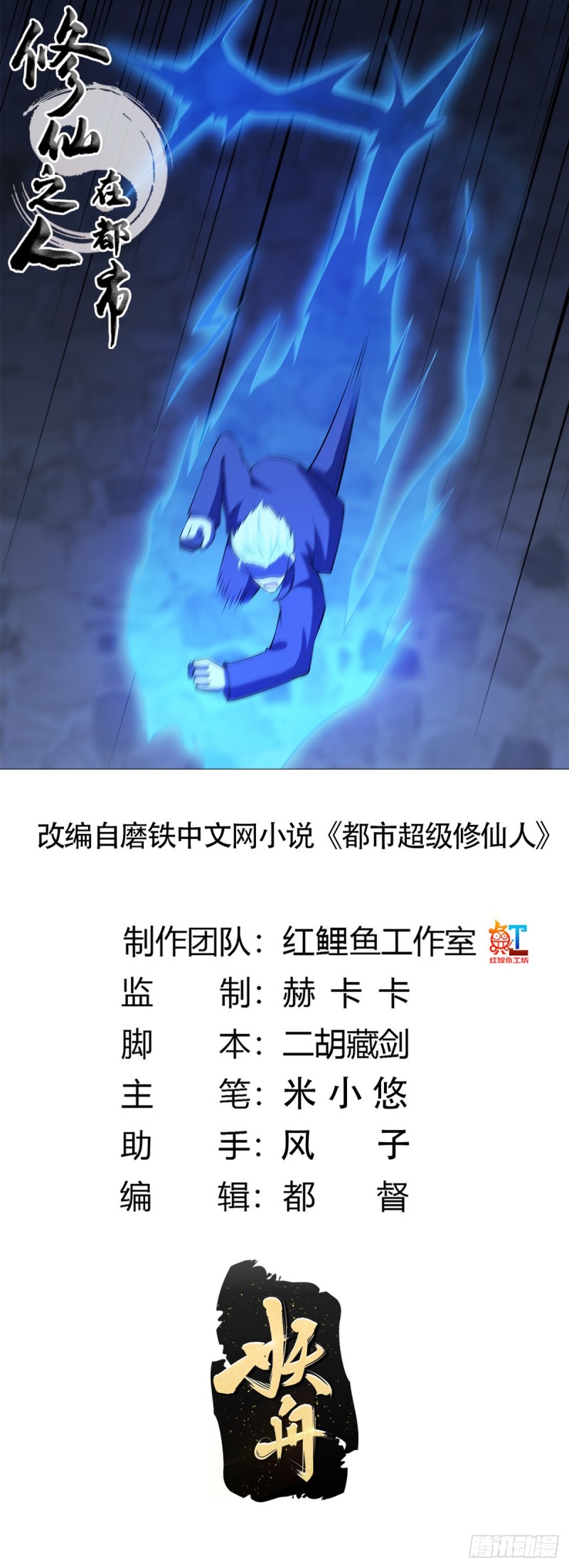 第136话 雷电系异能天才0