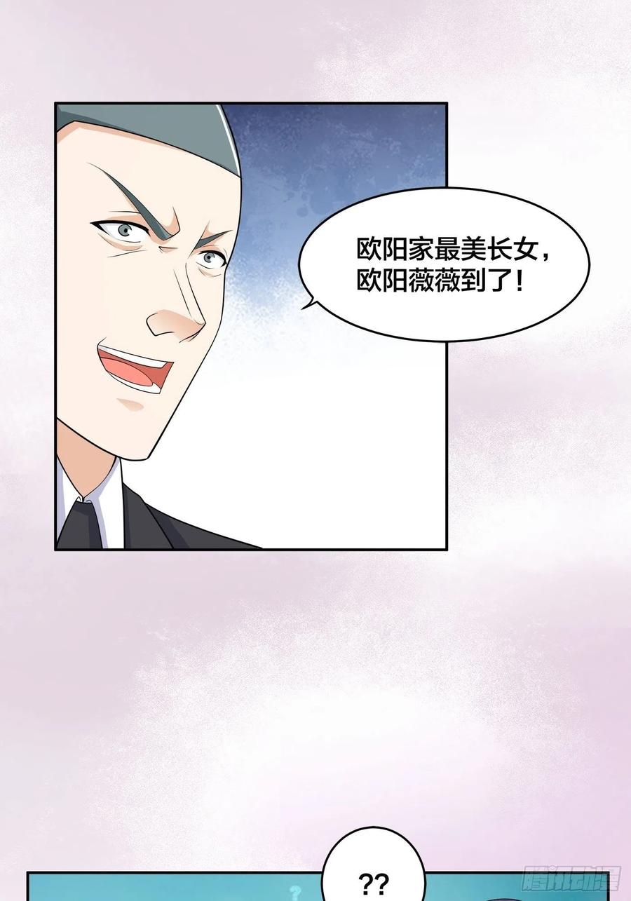 第142话 欧阳家第一美人27