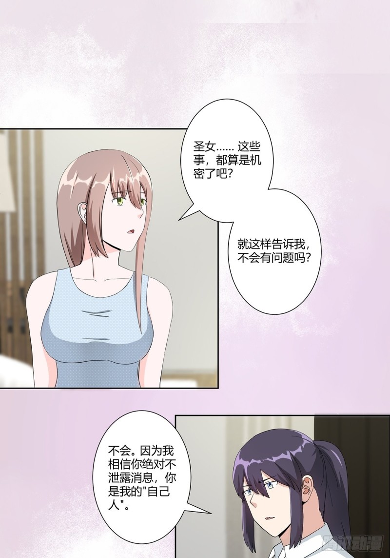 第76话 你应当自己去讲1