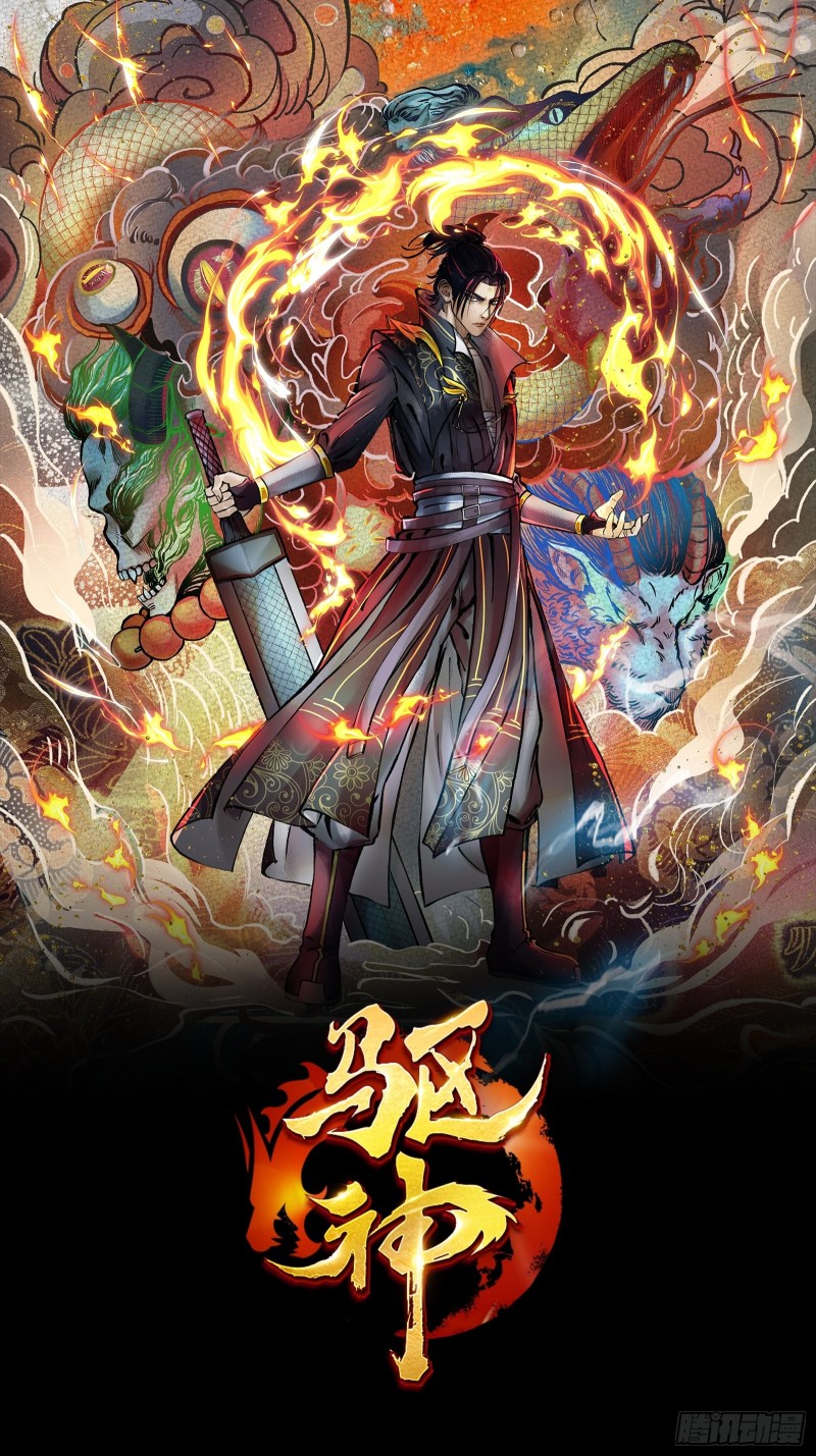 第170话 通天界的秘宝36
