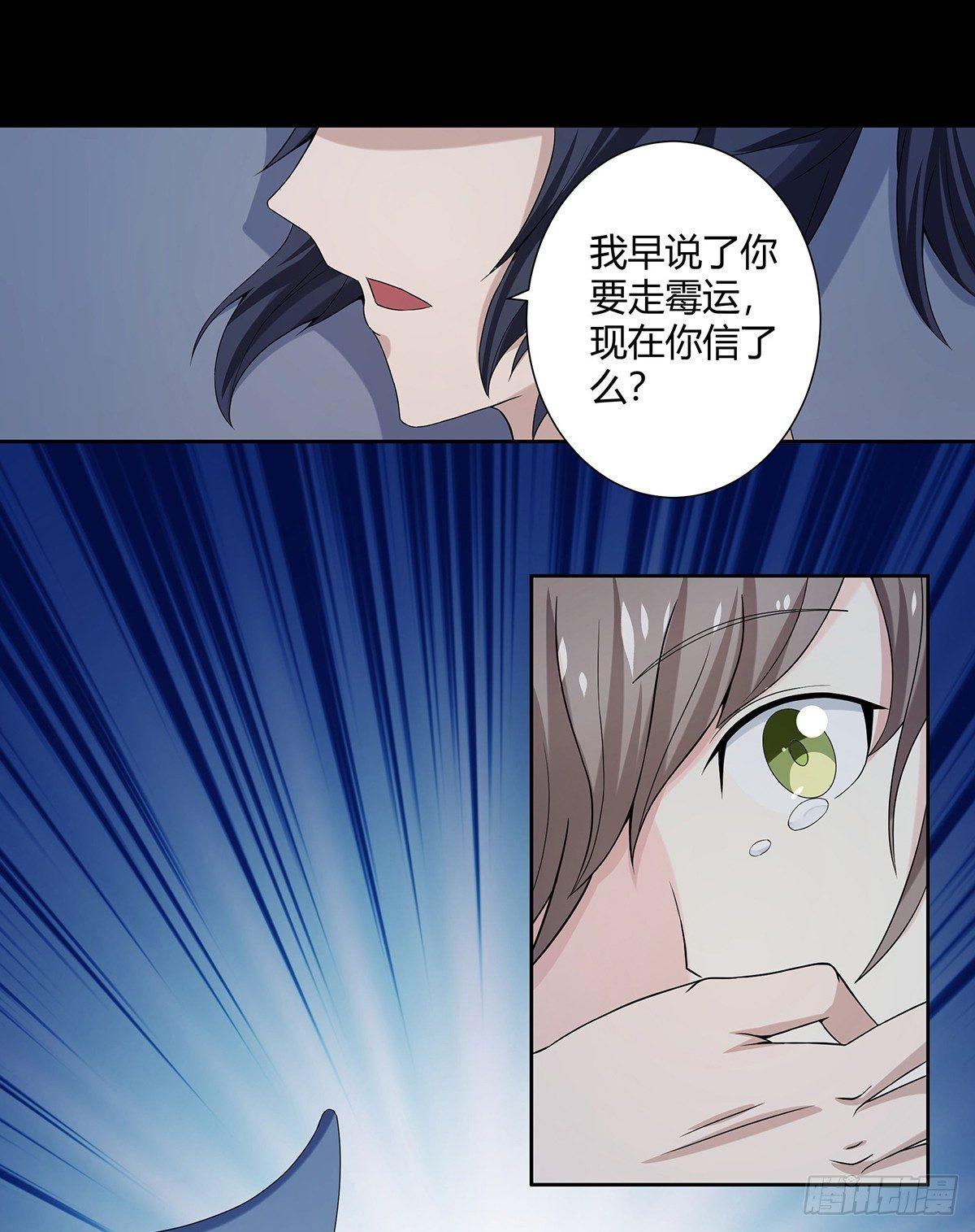 第1话 下山遇妙人22