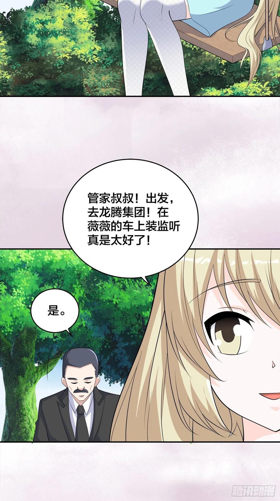 第142话 欧阳家第一美人21