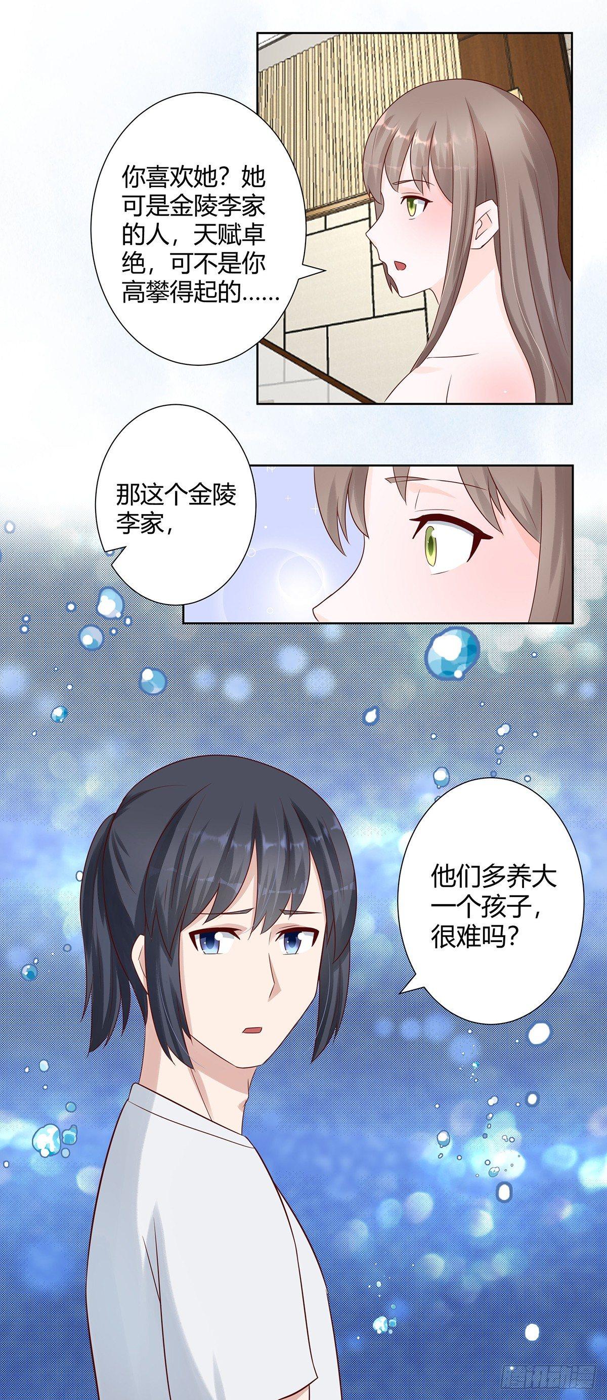 第8话 最多不超过两分钟15