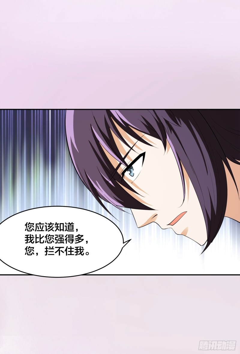 第111话 你打不过我18