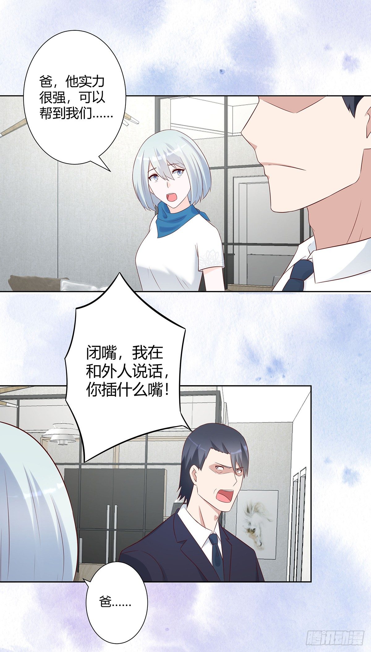 第32话 你在赶我走？14