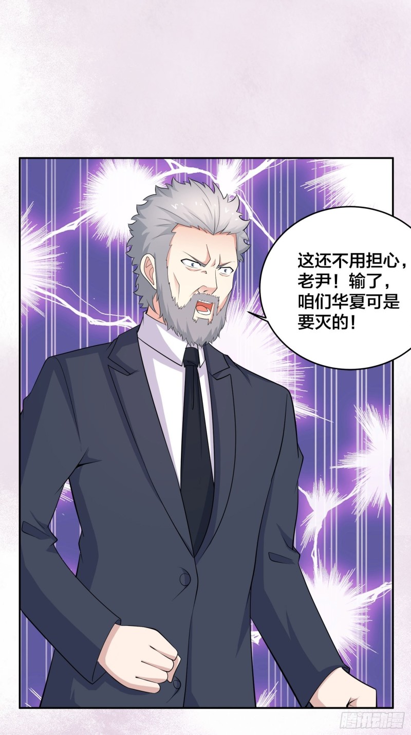 第124话 国安局的底牌9