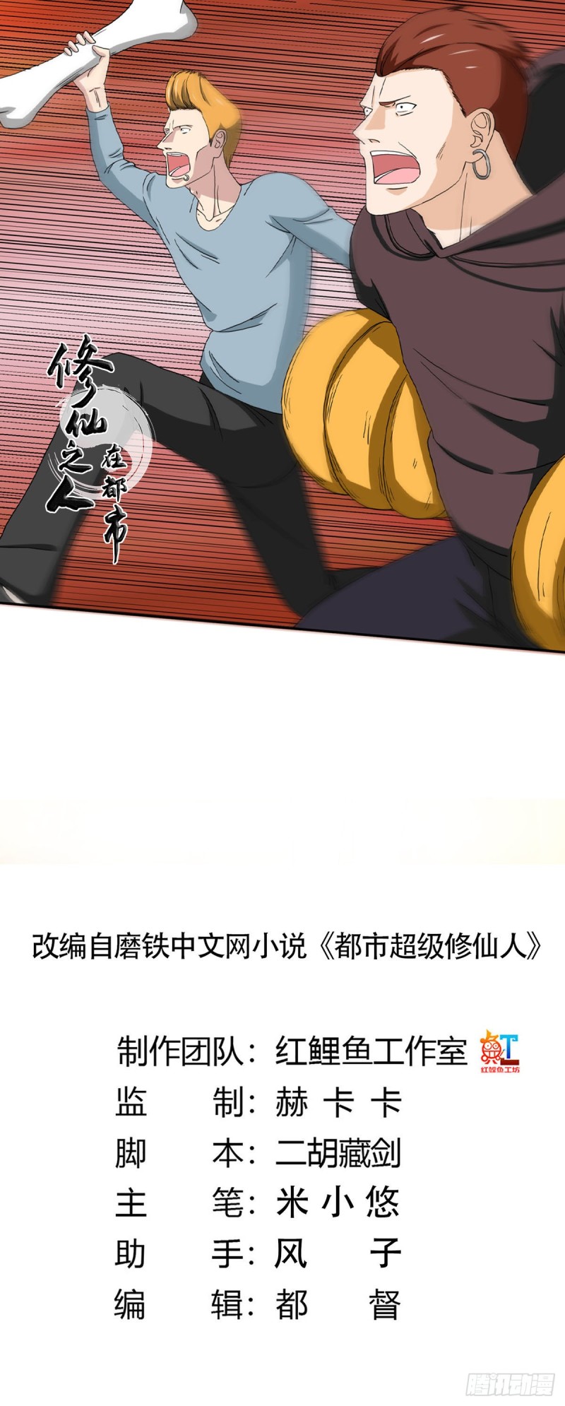 第63话 菜场龙王0