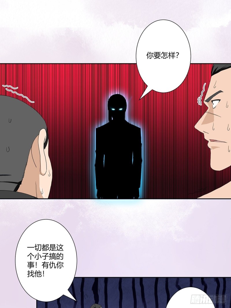 第65话 什么是街溜子？7