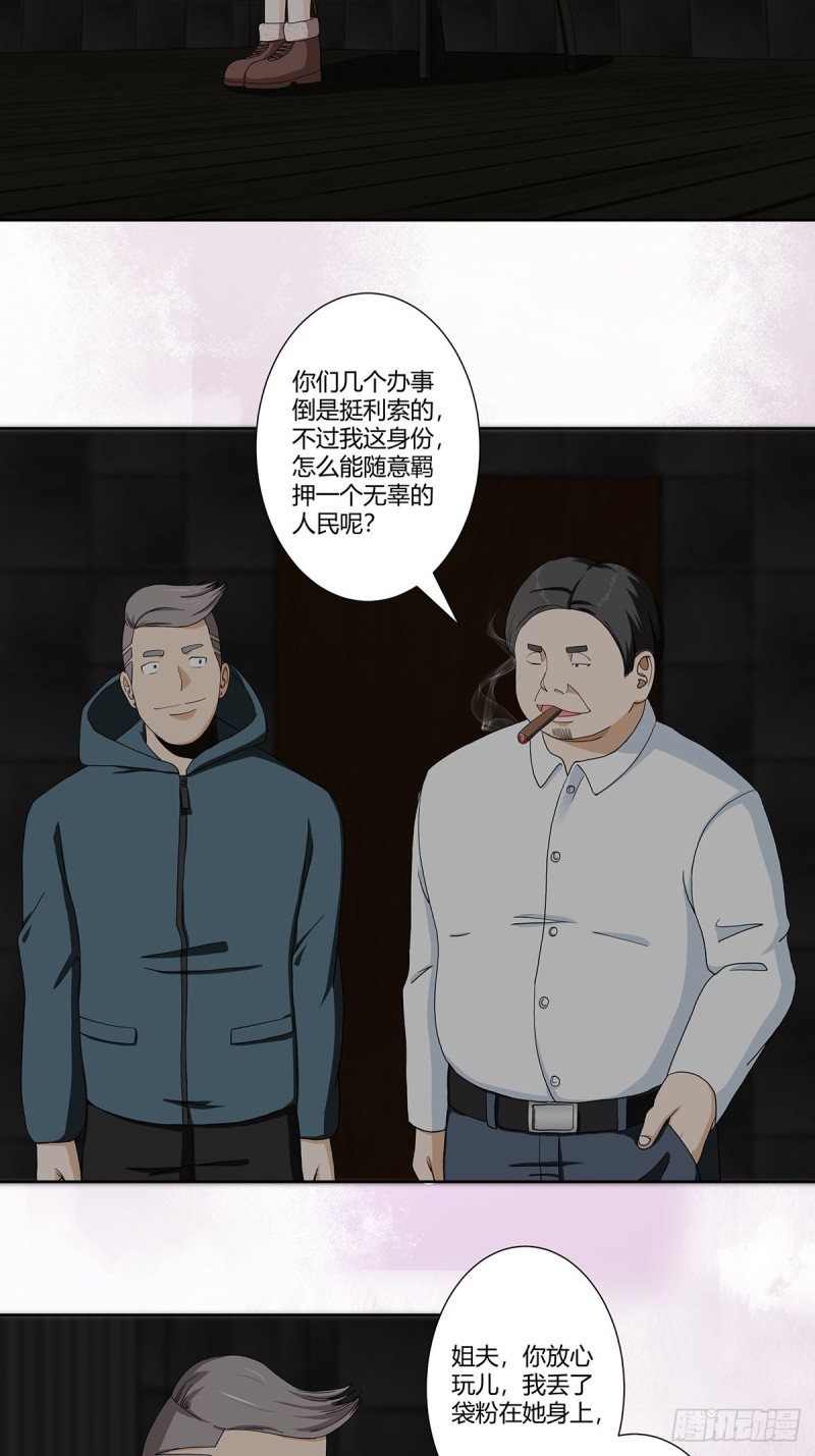 第83话 人间真实4