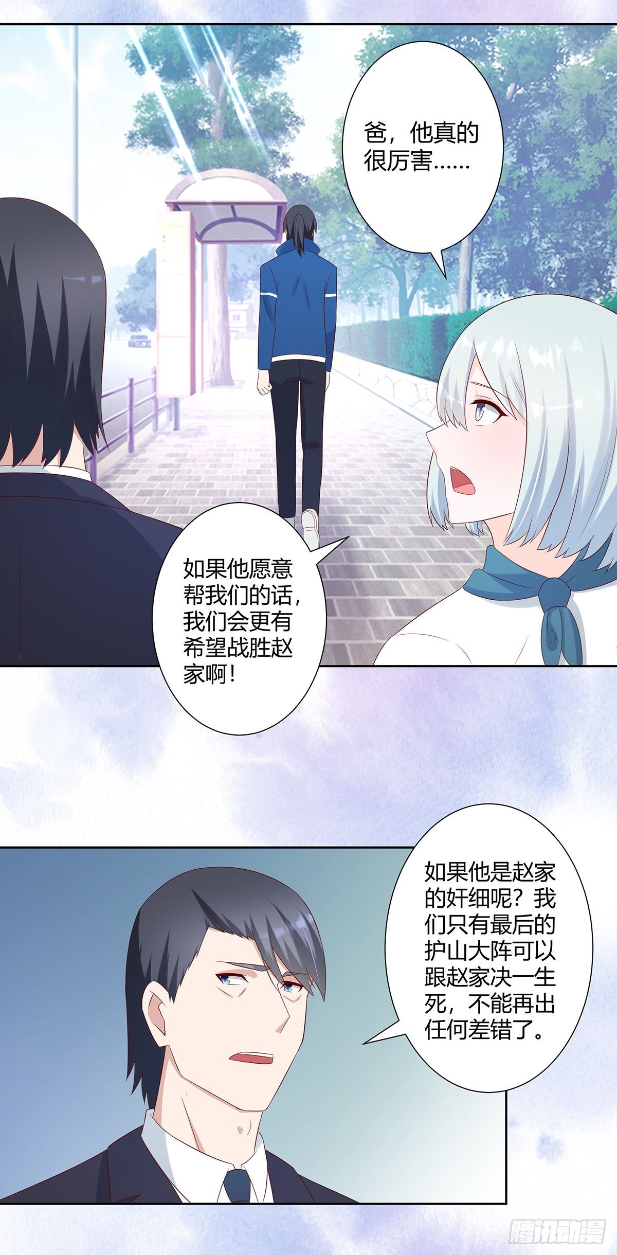 第33话 原来他们没有忘记2