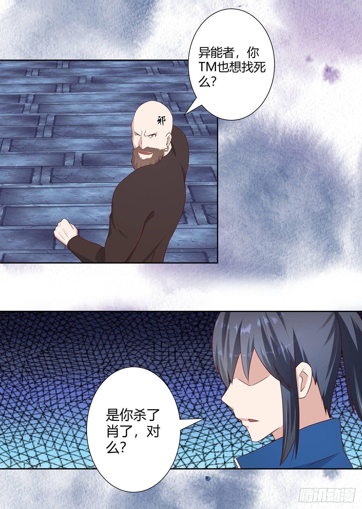 第21话 我来应验你的恶果！9