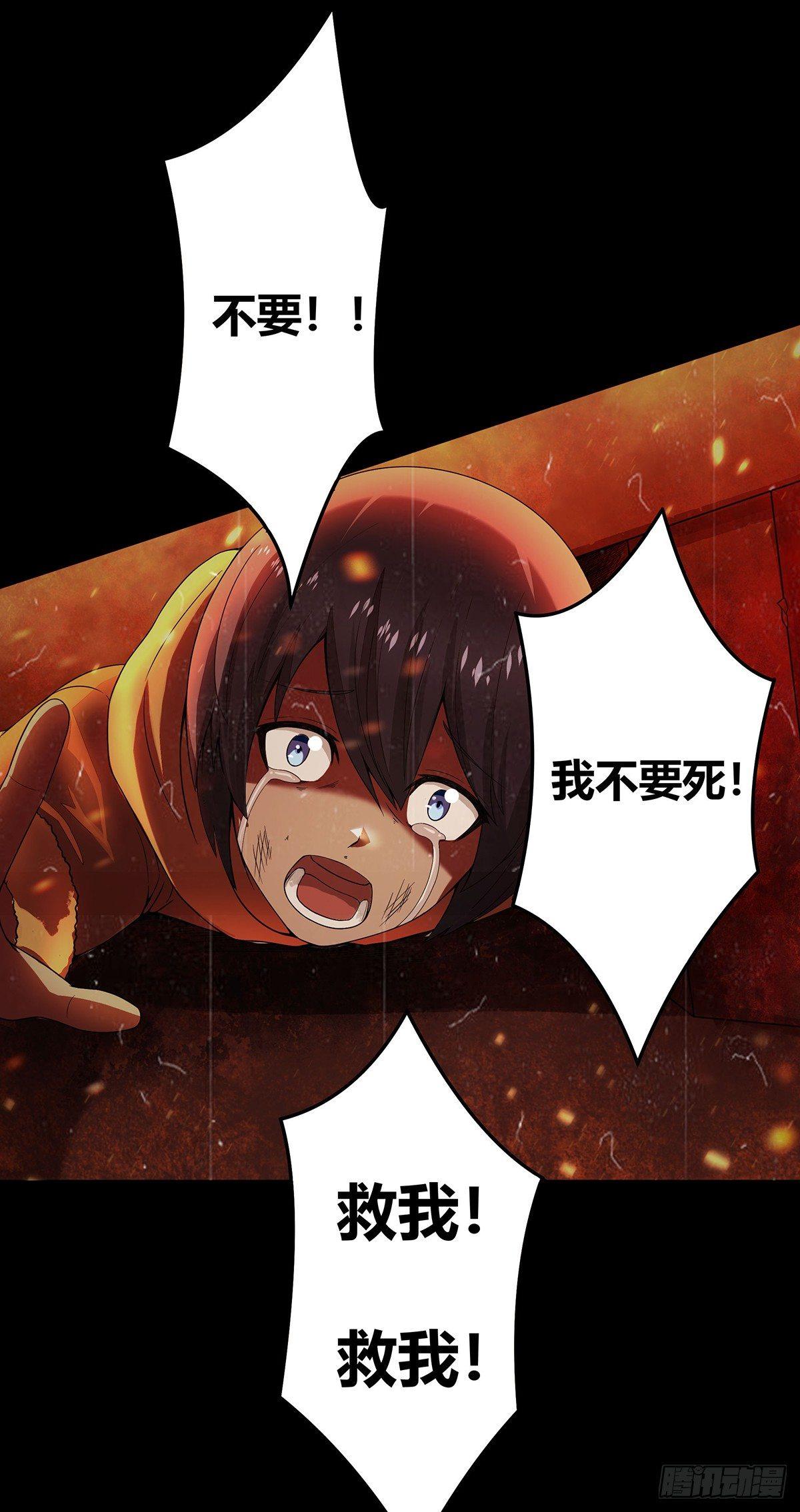 第1话 下山遇妙人3