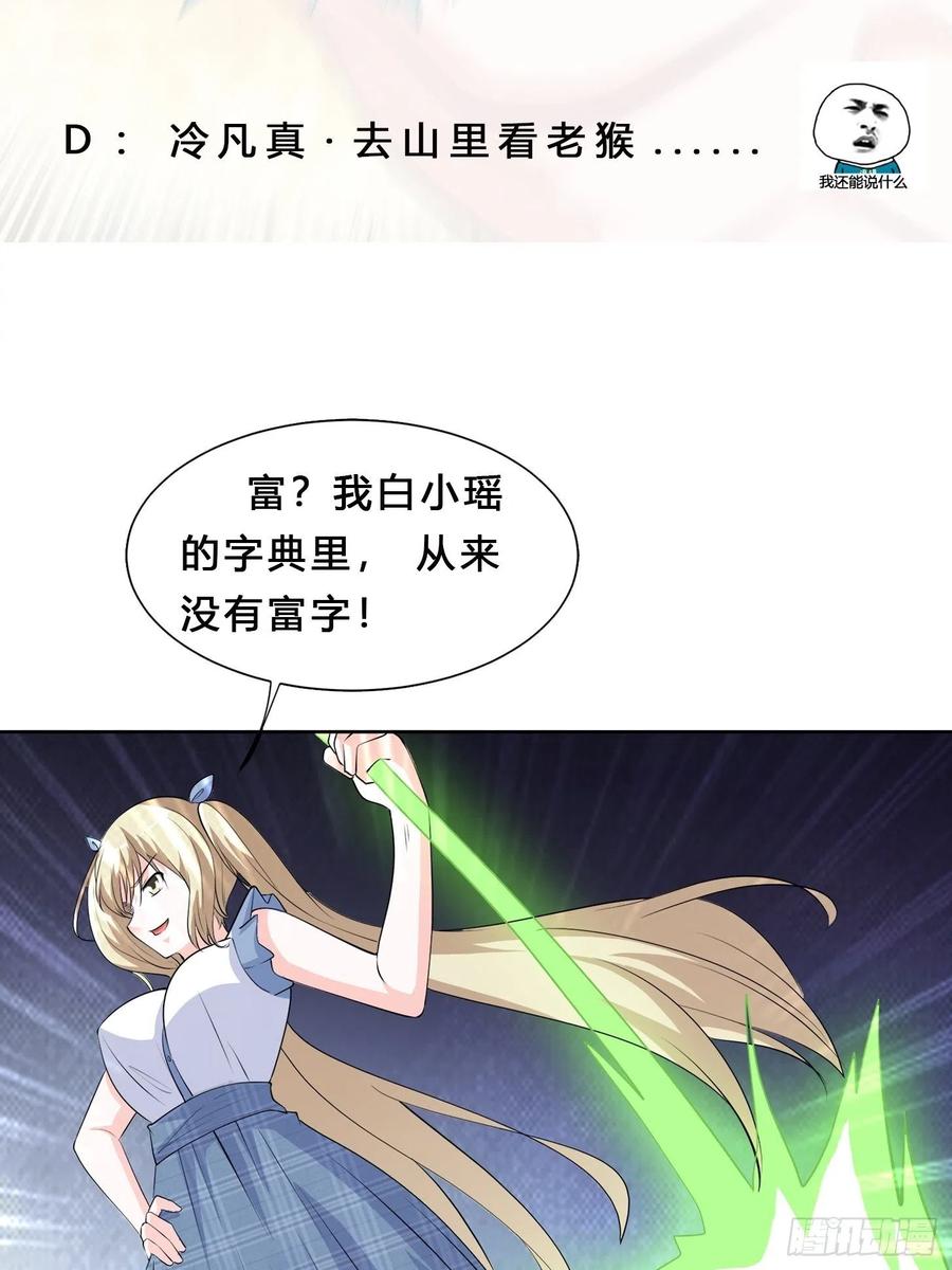 第166话 美女战野兽33