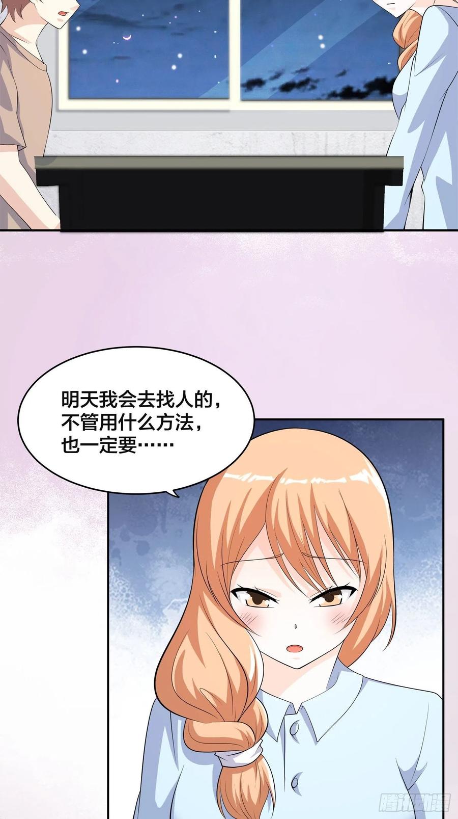 第135话 跳楼很危险吗？3