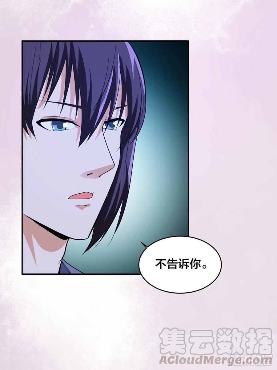 第102话 你怎么这么丑啊！6