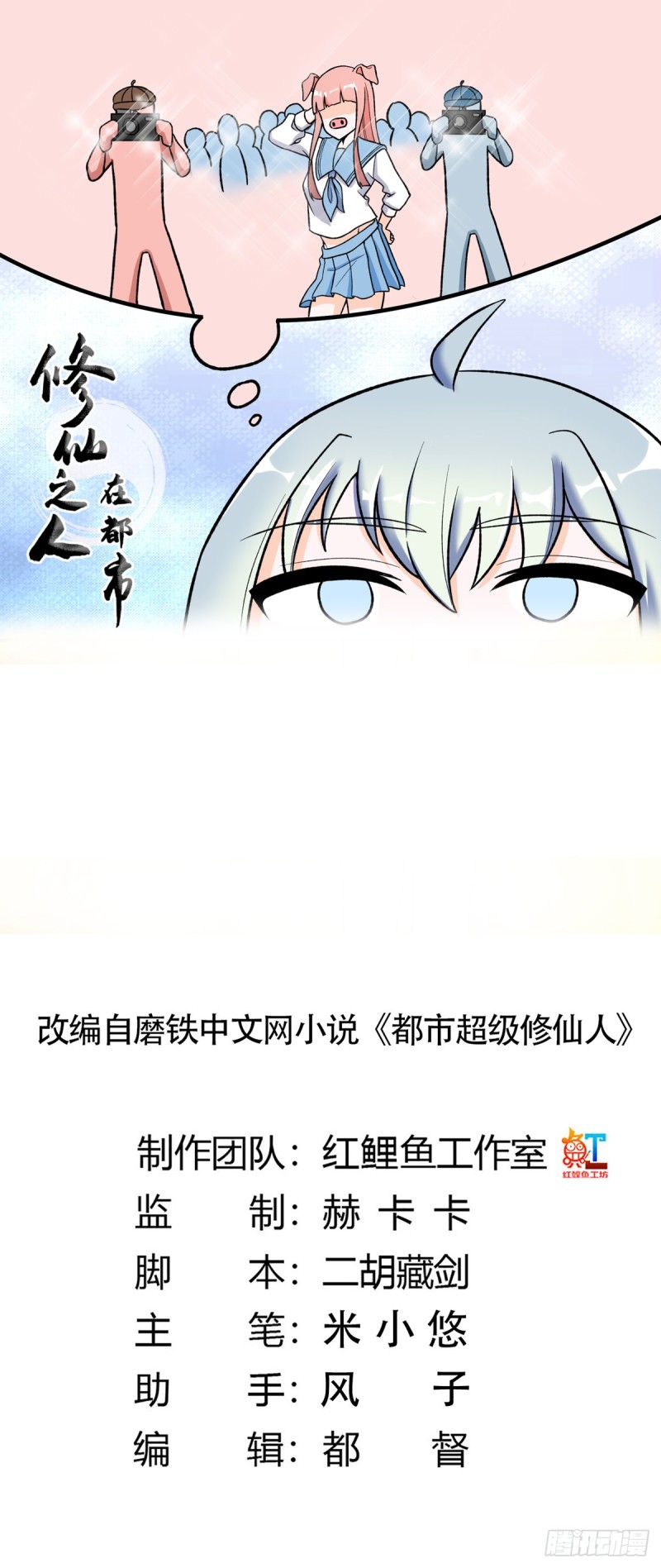 第90话 爸爸和妈妈？0