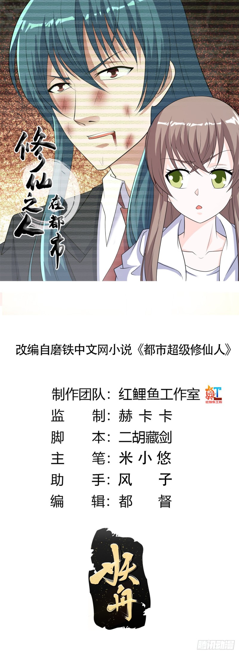 第139话 爆蛋之仇不共戴天0