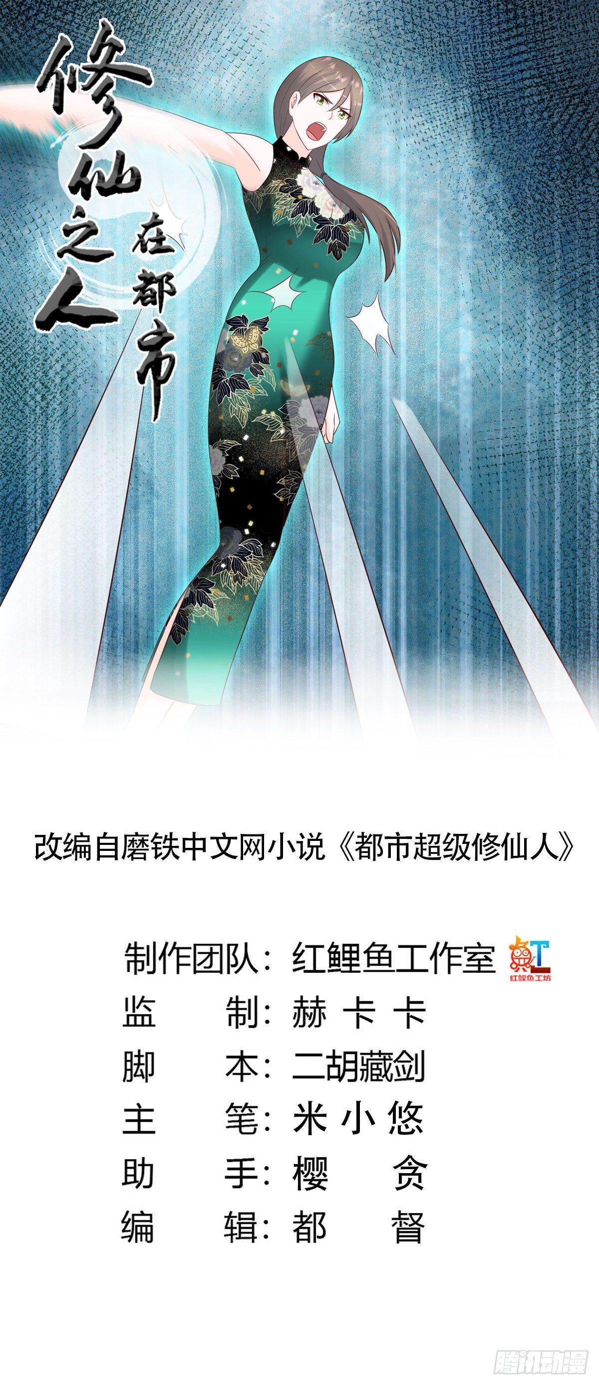 第18话 一招秒杀！0