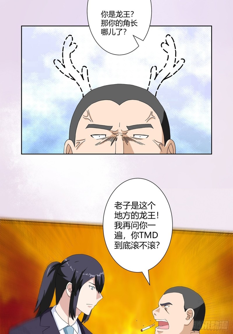 第63话 菜场龙王9